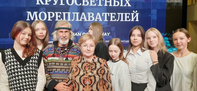 Встреча с Выдающимся путешественником России.